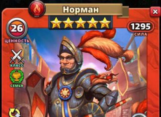 Норман