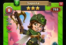 Зарола