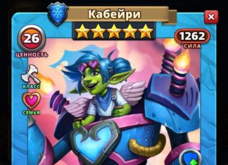 Кабейри