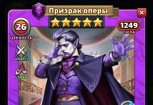 Призрак Оперы