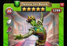 Принц Зигфрид