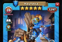 Наутика