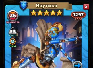 Наутика