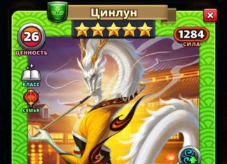 Цинлун