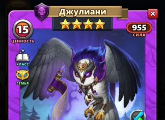 Джулиани