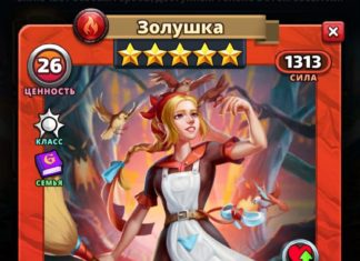 Золушка