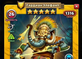 Гардиан Элефант