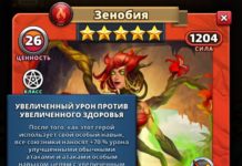 Зенобия