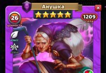 Анушка