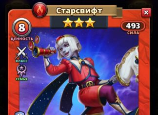 Старсвифт