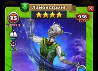 Лайонстринг