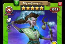 Мунфлауэр
