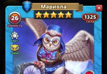 Мариола