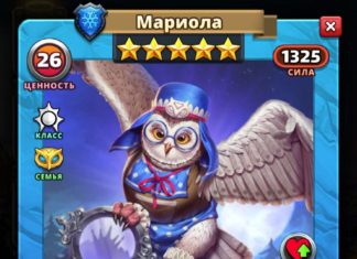 Мариола