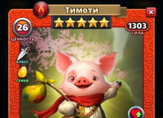 Тимоти