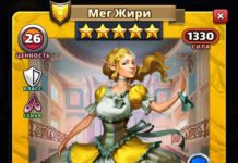 Мег Жири