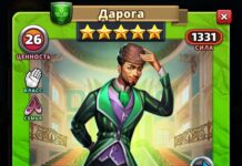Дарога