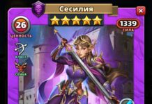 Сесилия