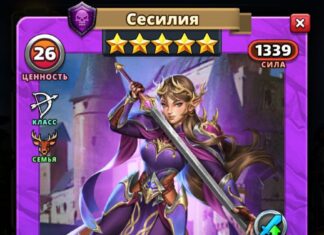 Сесилия