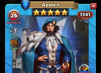 Армел