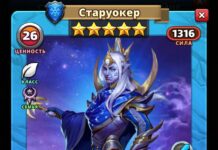 Старуокер