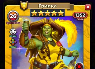 Грилка