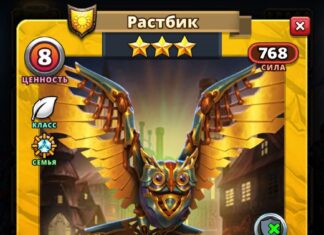 Растбик