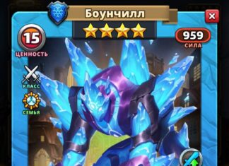 Боунчилл