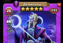 Демилуна