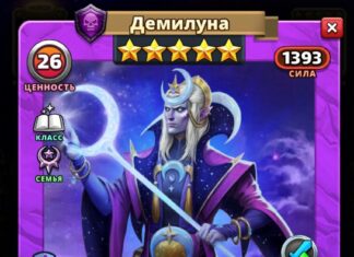 Демилуна