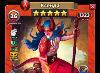 Ксенда Костюм