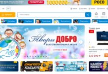 Онлайн магазин Shop.kz