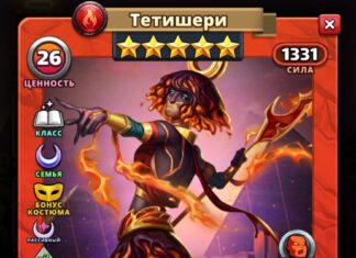 Тетишери Костюм