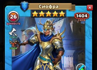 Сиофра