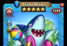 Дейви Вейви