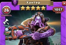 Хантер