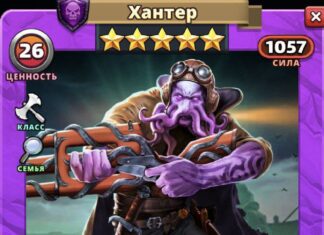 Хантер