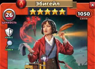 Эбигейл