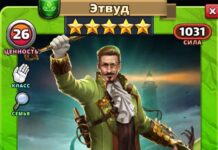 Этвуд