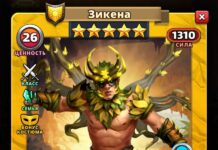 Зикена Костюм