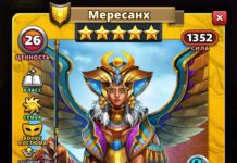 Мересанх Костюм