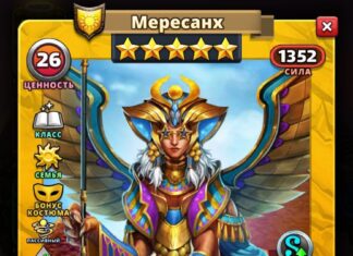 Мересанх Костюм