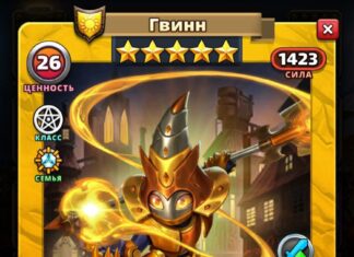 Гвинн