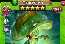 Фунгустин