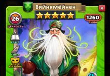 Вяйнямëйнен Костюм