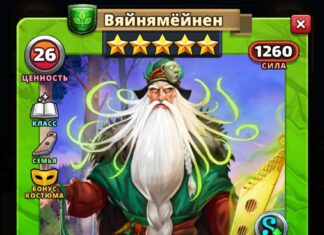 Вяйнямëйнен Костюм