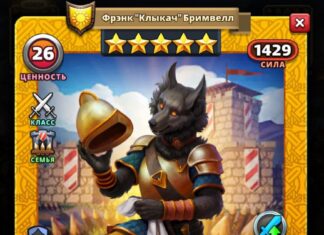 Фрэнк «Клыкач» Бримвелл
