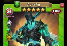 Лугайд Костюм