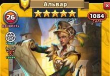 Альвар