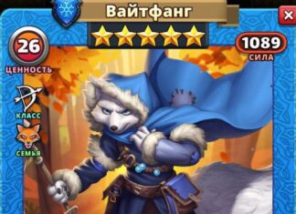 Вайтфанг